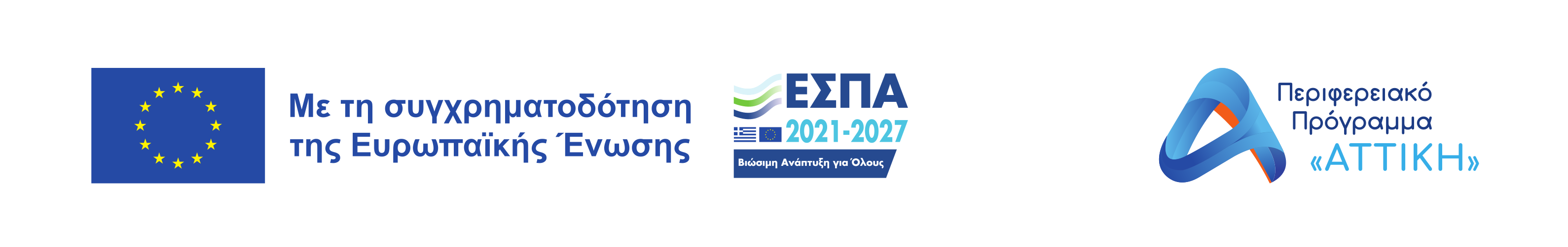 ΕΣΠΑ